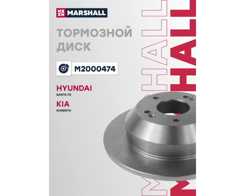 Диск тормозной задний HYUNDAI GRAND SANTA FE 12-, SANTA FE 05-; KIA SORENTO 09-