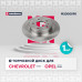 Тормозной диск задн. Chevrolet Cruze I 09-; Opel Astra J 09- / Zafira C 11- (M2000595)