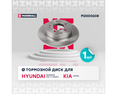 Тормозной диск задн. Hyundai Grandeur IV, V 05- / Sonata V, VI 05- / ix35 14-; Kia Optima III, IV 10- (M2000608) Тормозной диск задн. Hyundai Grandeur IV, V 05- / Sonata V, VI 05- / ix35 14-; Kia Optima III, IV 10- (M2000608)