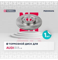 Тормозной диск задн. Audi A4 (B8, B9) 07- / A6 (C7, C8) 10- / Q5 (8R, FY) 08- ; VW Touareg III 17- (M2000616)