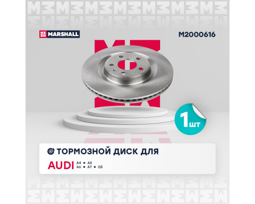 Тормозной диск задн. Audi A4 (B8, B9) 07- / A6 (C7, C8) 10- / Q5 (8R, FY) 08- ; VW Touareg III 17- (M2000616)