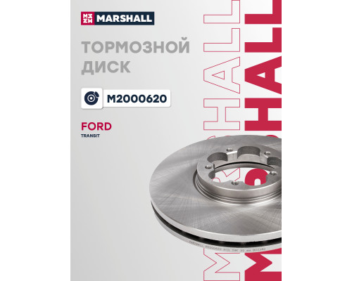 Диск тормозной передний FORD TOURNEO 12-, TRANSIT 14-