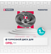 Тормозной диск передн. Opel Mokka 12- (M2000720)
