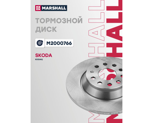 Диск тормозной задний SKODA KODIAQ 16-; VOLKSWAGEN GOLF 12-, PASSAT 14-, TIGUAN 16-