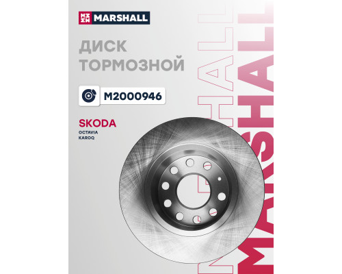 Диск тормозной задний SKODA KAROQ 17-, OCTAVIA 19-; VOLKSWAGEN JETTA 18-