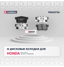 Торм. колодки дисковые задн. Honda Accord VIII, IX 08- / Crosstour 12- / CR-V II-V 01- / FR-V 04- (M2623736)