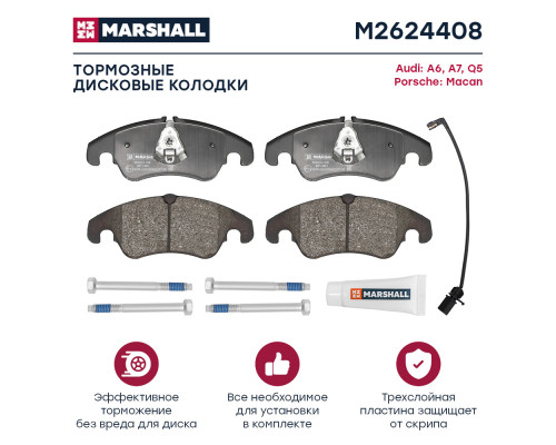 Торм. колодки дисковые передн. Audi A6 (C7) 10- / A7 (4G) 10- / Q5 (8R) 08-; Porsche Macan 14- (M2624408)
