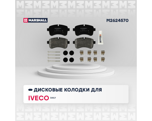 Торм. колодки дисковые задн. Iveco Daily III-VI 02- (M2624570) Торм. колодки дисковые задн. Iveco Daily III-VI 02- (M2624570)