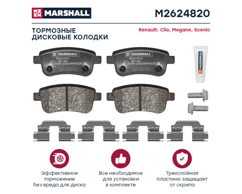 Торм. колодки дисковые задн. Renault Clio V 19- / Megane III, IV 08- / Scenic III 09- (M2624820) Торм. колодки дисковые задн. Renault Clio V 19- / Megane III, IV 08- / Scenic III 09- (M2624820)