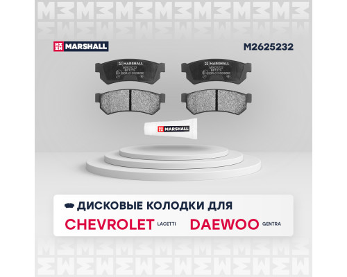 Торм. колодки дисковые задн. Chevrolet Lacetti 04-; Daewoo Nubira 03- / Gentra 13- (M2625232)