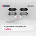 Торм. колодки дисковые задн. Mazda CX-3 15- / CX-5 I 11- (M2625540)