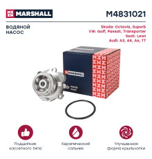 Водяной насос (помпа) SKODA OCTAVIA 96-; VOLKSWAGEN GOLF 97-, PASSAT 96-, POLO 01-