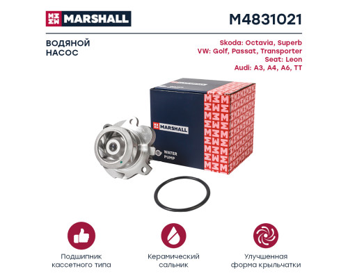 Водяной насос (помпа) SKODA OCTAVIA 96-; VOLKSWAGEN GOLF 97-, PASSAT 96-, POLO 01-