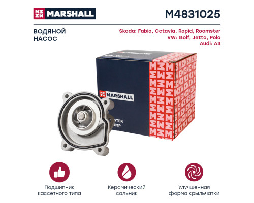 Водяной насос (помпа) SKODA OCTAVIA 04-; VOLKSWAGEN GOLF 03-, PASSAT 05-, POLO 01-