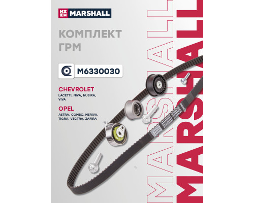 Комплект ГРМ CHEVROLET LACETTI 04-, NIVA 02-; OPEL ASTRA 98-, VECTRA 02-