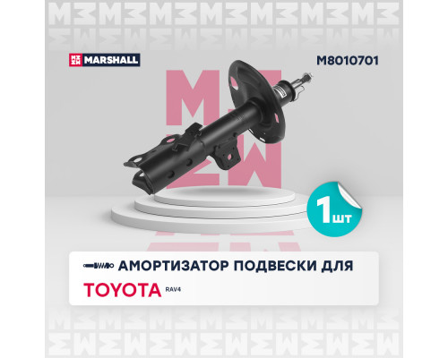 Амортизатор газ. передн. лев. Toyota RAV4 III 05- (M8010701) Амортизатор газ. передн. лев. Toyota RAV4 III 05- (M8010701)