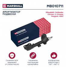 Амортизатор газ. передн. лев. Citroen C-Crosser 07-; Mitsubishi Outlander II 06-; Peugeot 4007 07- (M8010711)