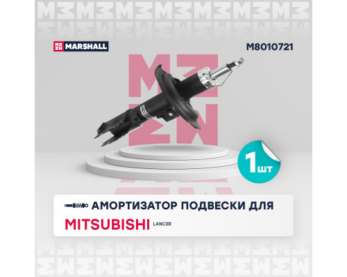Амортизатор газ. передн. лев. Mitsubishi Lancer X 07- (M8010721) Амортизатор газ. передн. лев. Mitsubishi Lancer X 07- (M8010721)