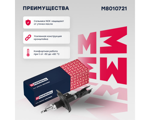 Амортизатор газ. передн. лев. Mitsubishi Lancer X 07- (M8010721) Амортизатор газ. передн. лев. Mitsubishi Lancer X 07- (M8010721)