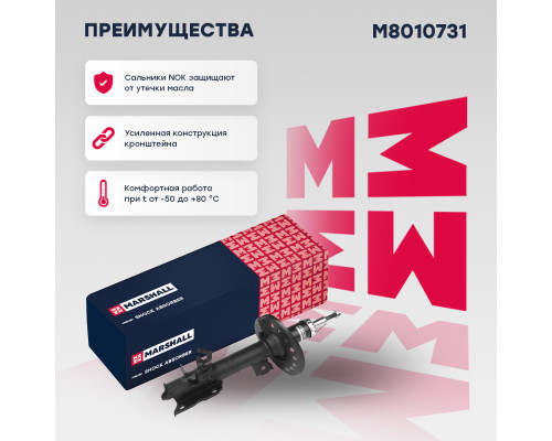 Амортизатор подвески левый передний NISSAN QASHQAI 06-, ROGUE 07-