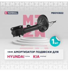 Амортизатор газ. передн. прав. Hyundai Tucson I 04-; Kia Sportage II 04- (M8010822)