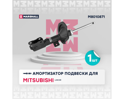 Амортизатор газ. передн. лев. Mitsubishi Lancer X 07- (M8010871) Амортизатор газ. передн. лев. Mitsubishi Lancer X 07- (M8010871)