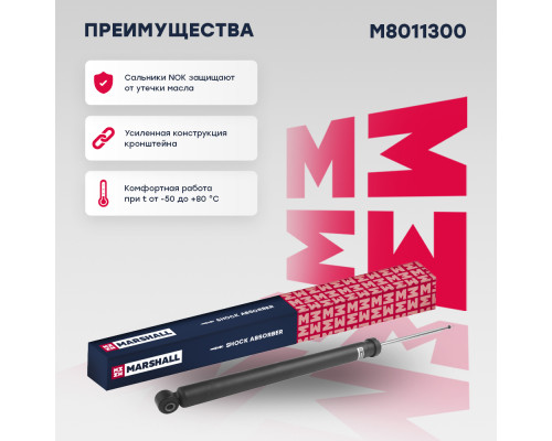 Амортизатор подвески задний FORD C-MAX 03-, FOCUS 04-; MAZDA 3 08-