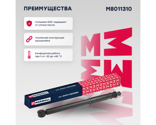 Амортизатор подвески задний RENAULT LOGAN 04-, SANDERO 07-; NISSAN ALMERA 12-