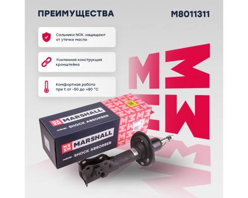 Амортизатор газ. передн. лев. Honda Civic VIII 05- (M8011311)