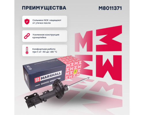 Амортизатор газ. передн. лев. Kia Rio III 11- (M8011371) Амортизатор газ. передн. лев. Kia Rio III 11- (M8011371)