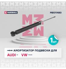 Амортизатор газ. задн. Audi Q3 (8U) 11-; VW Tiguan I 07- (M8011480)