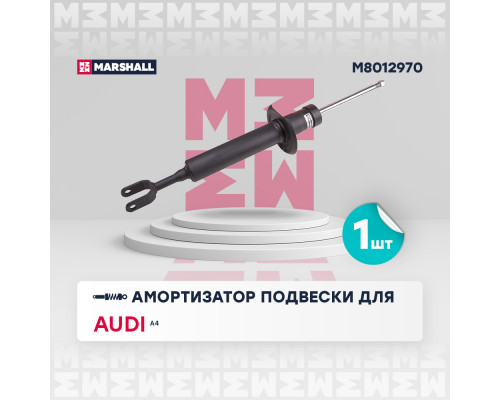 Амортизатор газ. передн. Audi A4 (B6) 00- (M8012970) Амортизатор газ. передн. Audi A4 (B6) 00- (M8012970)