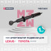 Амортизатор газ. передн. Lexus LX III 07-; Toyota Land Cruiser 08- (M8013600)