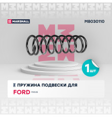 Пружина подвески задн. Ford Focus I 98- (седан, хэтчбек) (M8030110)