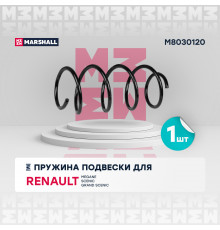 Пружина подвески передн. Renault Megane II 02- / Scenic II 03- / Grand Scenic II 04- (M8030120)
