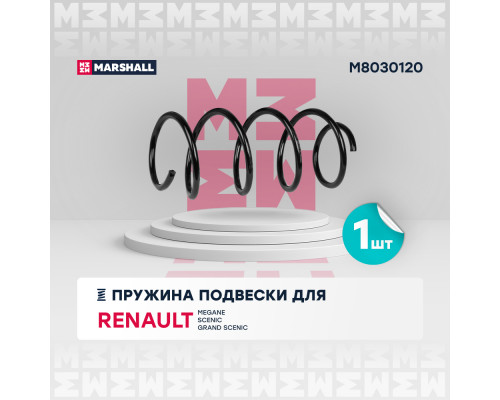 Пружина подвески передн. Renault Megane II 02- / Scenic II 03- / Grand Scenic II 04- (M8030120) Пружина подвески передн. Renault Megane II 02- / Scenic II 03- / Grand Scenic II 04- (M8030120)