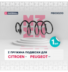 Пружина подвески передн. Citroen C4 04- / Peugeot 307 00- /  (M8030210)