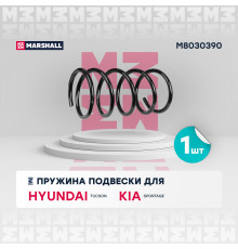 Пружина подвески передн. Hyundai Tucson 04- / Kia Sportage 04- (M8030390)