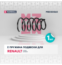 Пружина подвески передн. Renault Logan 10- / Sandero 07- (M8030560)