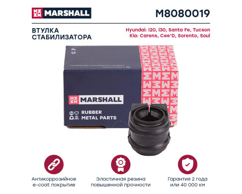 Втулка стабилизатора передняя HYUNDAI CRETA 16-, TUCSON 15-; KIA CEED 12-, RIO 17-