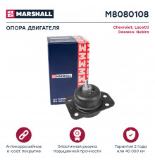 Опора двигателя Chevrolet: Lacetti 05-; Daewoo: Nubira 03- (M8080108)