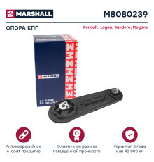 Опора КПП левая задняя RENAULT DUSTER 10-, LOGAN 04-, MEGANE 02-, SANDERO 07-