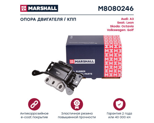 Опора кпп VAG: A3 13-, Leon 12-, Octavia 12-, Golf 12- (M8080246) Опора кпп VAG: A3 13-, Leon 12-, Octavia 12-, Golf 12- (M8080246)