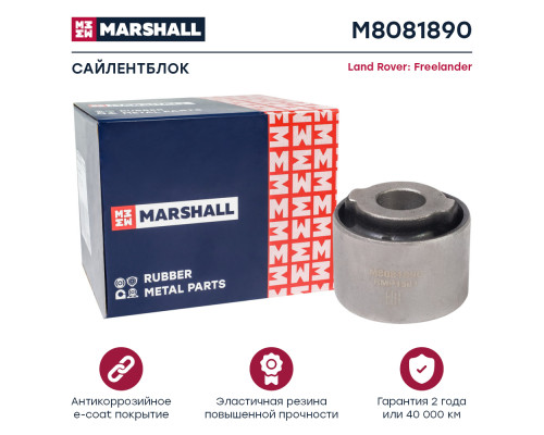 Сайлентблок задний LAND ROVER FREELANDER 06-, RANGE ROVER EVOQUE 11-