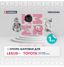 Опора шаровая перед. лев./прав. Lexus Gx 01-; Toyota 4 Runner IV 02-; Toyota Land Cruiser 200/Prado 98- (M8100440)