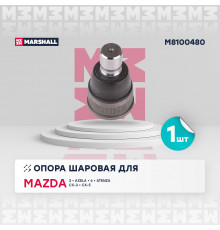 Опора шаровая перед. лев./прав. Mazda 3 13-; Mazda 6 12-; Mazda Cx-3 15; Mazda Cx-5 11- (M8100480)