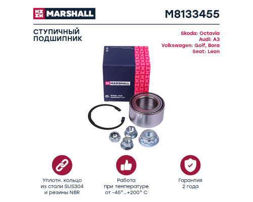 Подшипник ступичный задний AUDI A3 96-; SKODA OCTAVIA 96-; VOLKSWAGEN BORA 98-, GOLF 97-