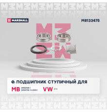 Подшипник ступичный задний VOLKSWAGEN LT 96-; MERCEDES-BENZ SPRINTER 95-, VARIO 96-