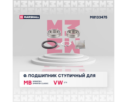 Подшипник ступичный задний VOLKSWAGEN LT 96-; MERCEDES-BENZ SPRINTER 95-, VARIO 96-