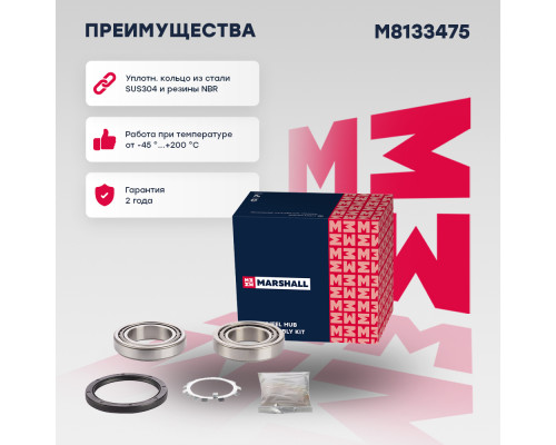 Подшипник ступичный задний VOLKSWAGEN LT 96-; MERCEDES-BENZ SPRINTER 95-, VARIO 96-